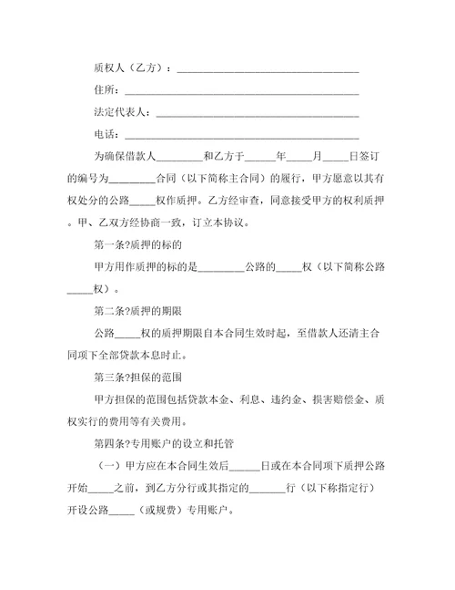 2022年汽车公路长途运输协议书范本三篇