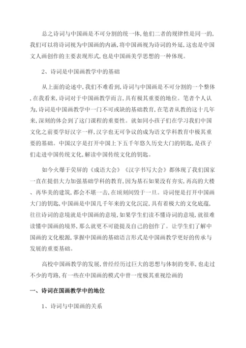 美术论文投稿.docx
