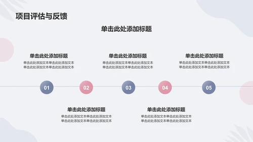 蓝色小清新职场女性调研工作计划PPT模板