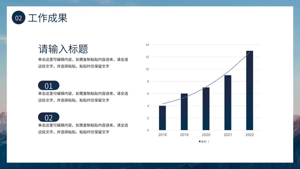 实景励志山峦高级工作汇报PPT模板