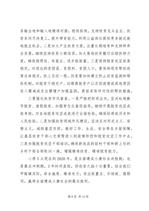 观看青年大学习第十季第二期有感.docx