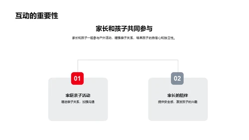 春日里的教育探索