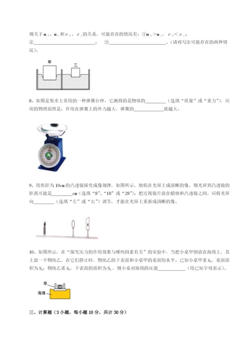 滚动提升练习广东江门市第二中学物理八年级下册期末考试达标测试试卷（含答案解析）.docx