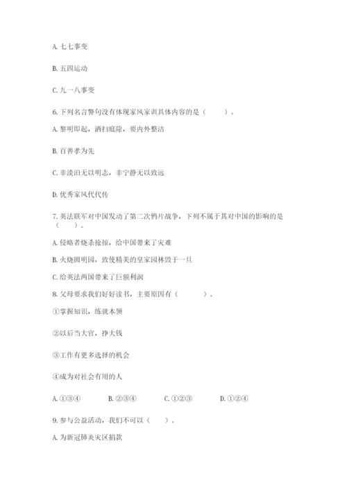 部编版五年级下册道德与法治期末综合卷及参考答案（实用）.docx