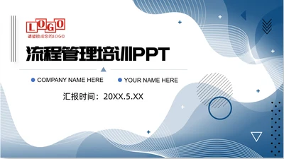HR人力资源培训管理PPT课件