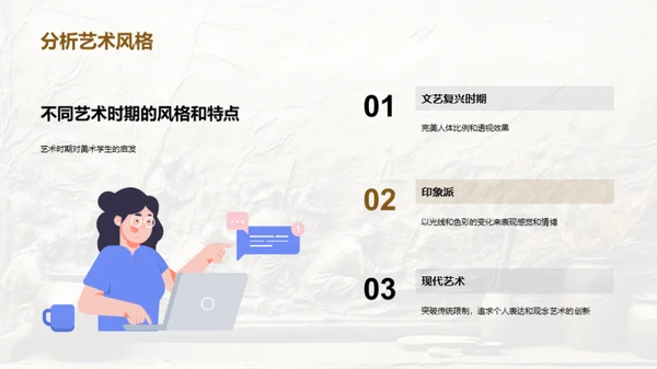 水墨风教育培训教学课件PPT模板