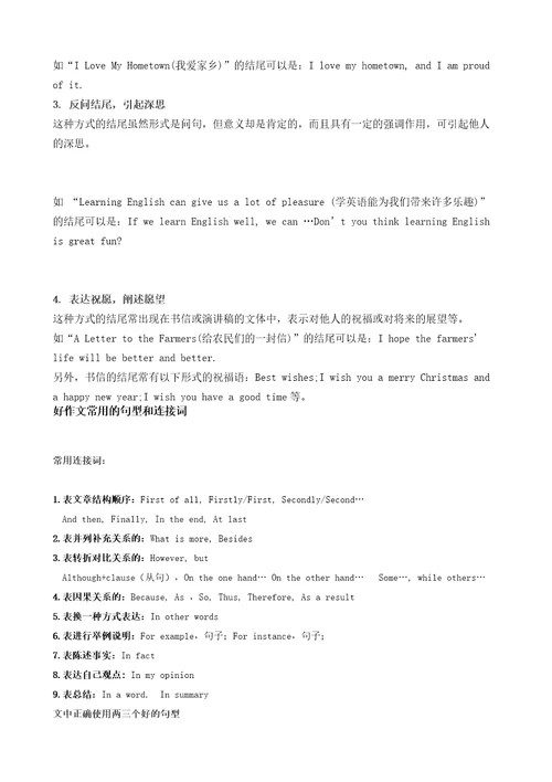 英语写作文的步骤共6页