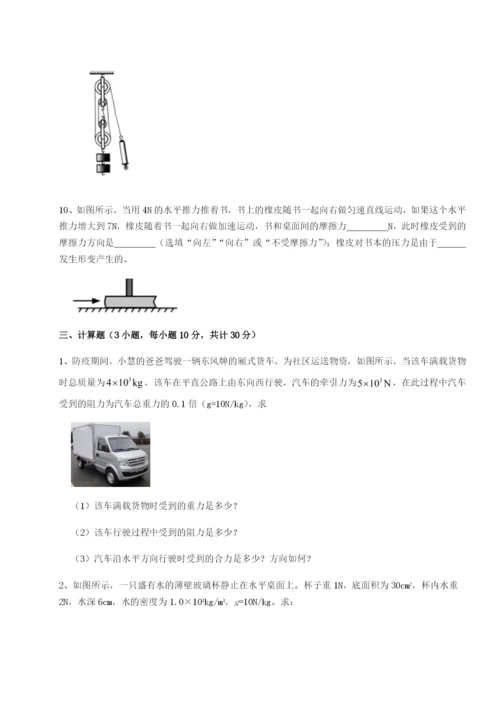基础强化江西南昌市第五中学实验学校物理八年级下册期末考试同步训练试卷（含答案详解版）.docx