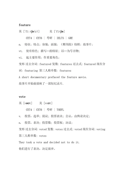 新技能英语高级教程第二册第一单元单词