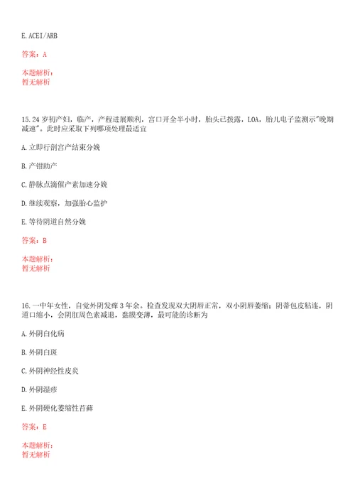 2022年11月四川绵阳市三台县医院、疾控中心和其他事业单位招聘、总及一笔试参考题库答案详解