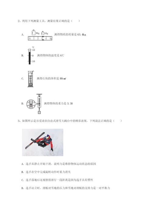 专题对点练习四川遂宁市第二中学校物理八年级下册期末考试定向训练试卷（含答案详解版）.docx