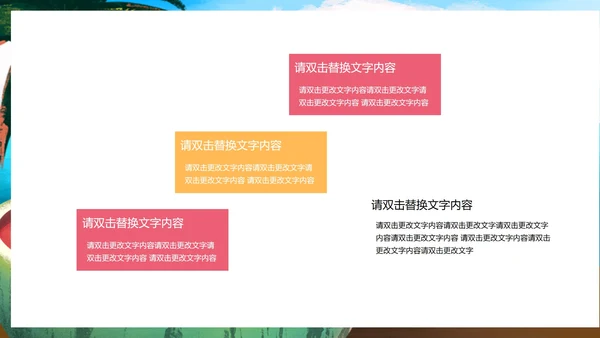 蓝色水彩风你好夏天PPT模板