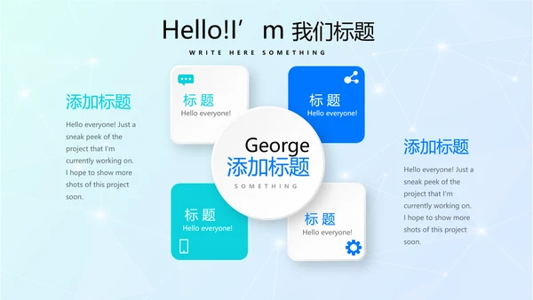 超级演说家精彩演讲讲座通用动态PPT