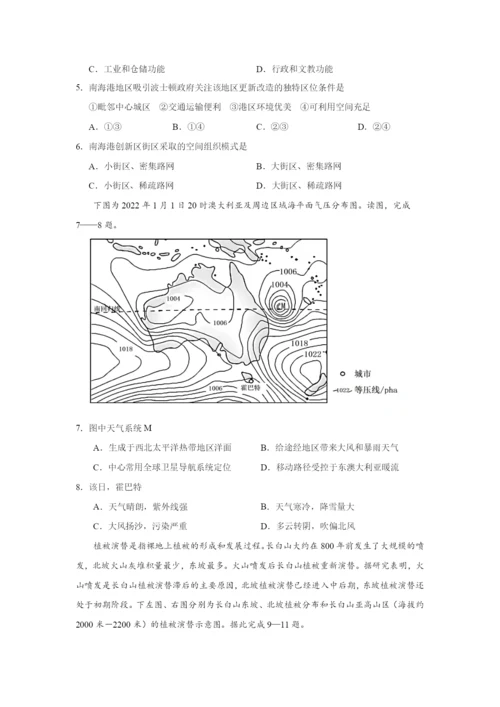 2022高考压轴卷——文综地理（全国甲卷） WORD版含解析.docx