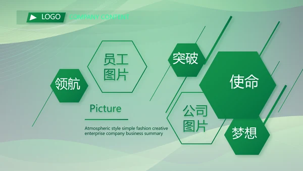 绿色大气银行工作汇报动态PPT