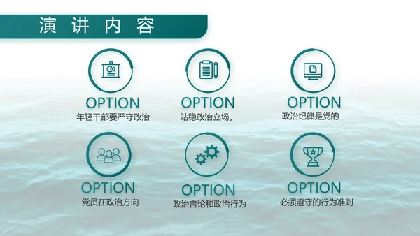 中国八一海军部队工作总结汇报PPT