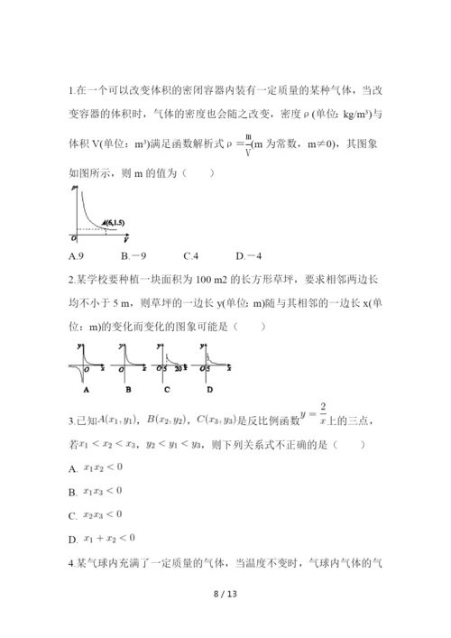 人教版九年级数学下册26.1--26.2基础过关测试题含答案.docx