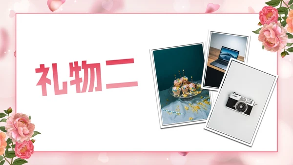 玫瑰爱情浪漫风格员工生日会PPT模板