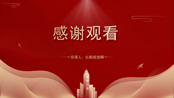 推动全民健身行动健身知识科普主题班会PPT课件