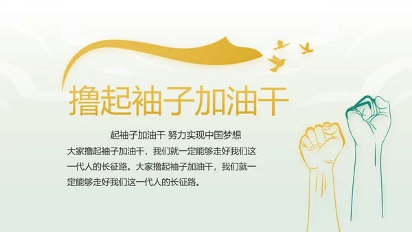 绿色中国风反腐倡廉教育课件动态PPT