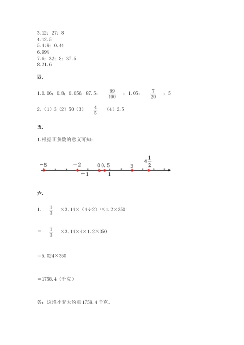 北师大版数学小升初模拟试卷附答案【培优】.docx