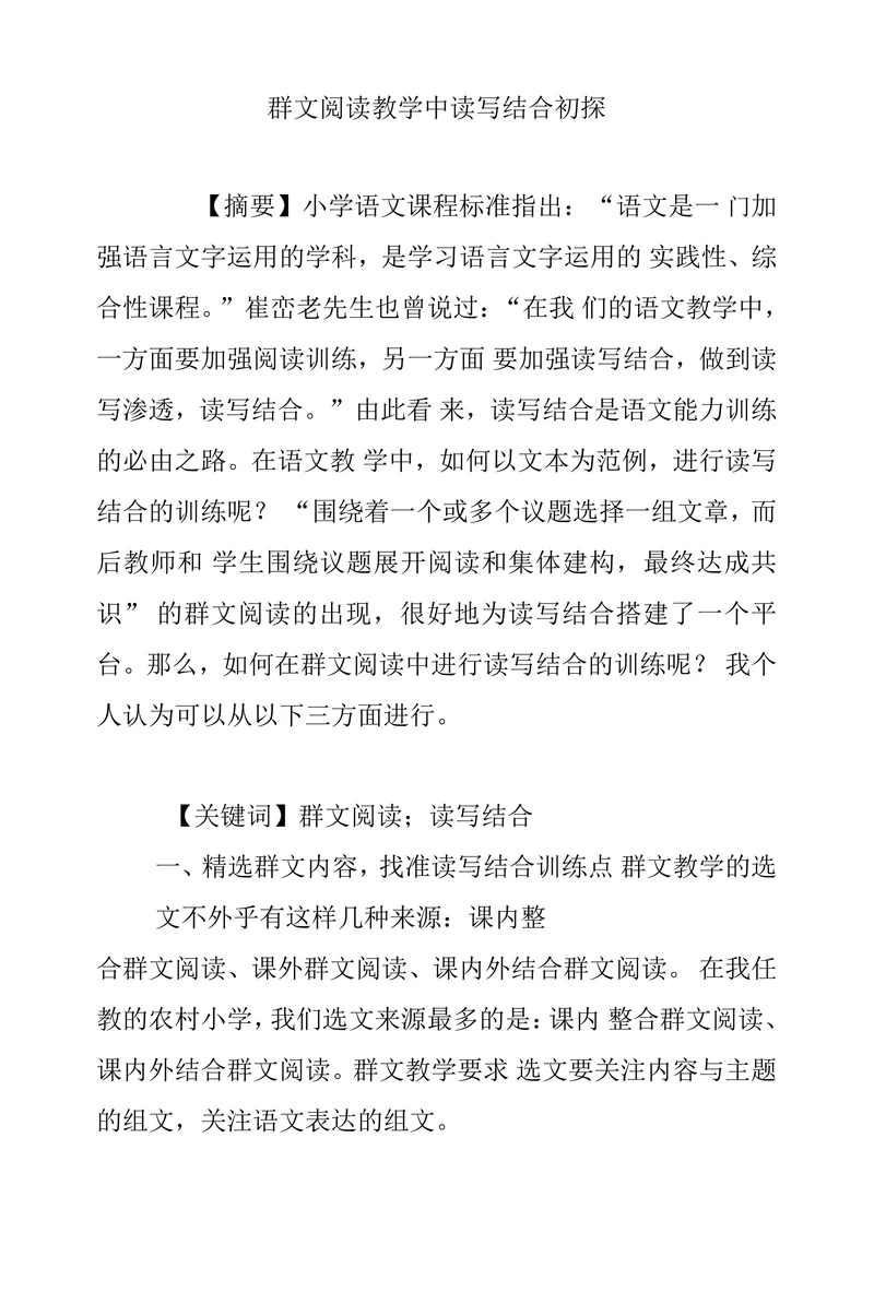 八姐妹学圣经诗歌