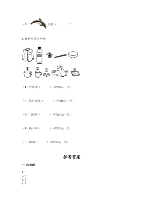 教科版二年级上册科学期末考试试卷【名校卷】.docx