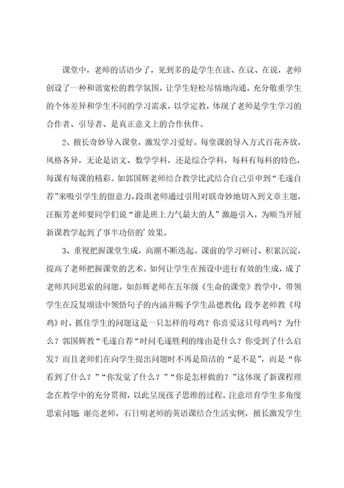 青年教师教学比武活动总结