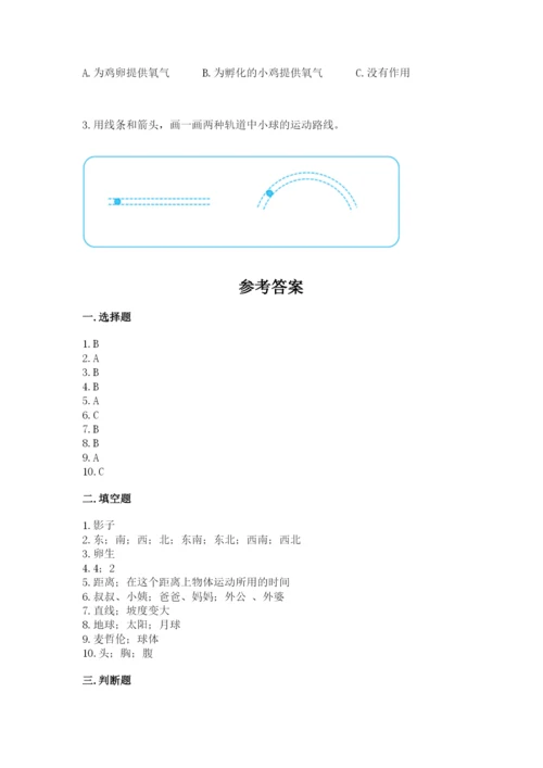 教科版科学三年级下册期末测试卷【word】.docx