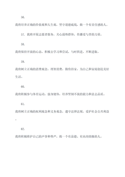 中招百日宣誓学生宣誓词