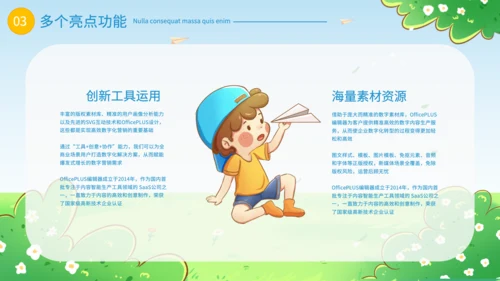 绿色卡通风幼儿园家长会PPT