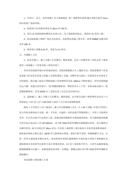 市政综合重点工程竣工全面验收汇报材料.docx