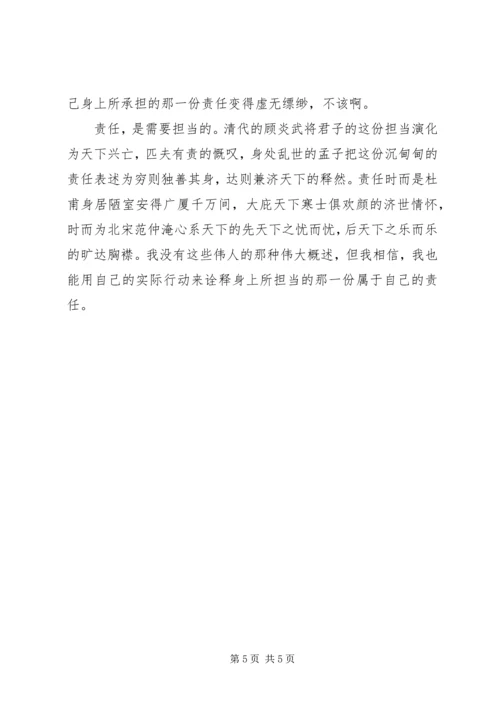 学校里面骑车检讨书 (2).docx