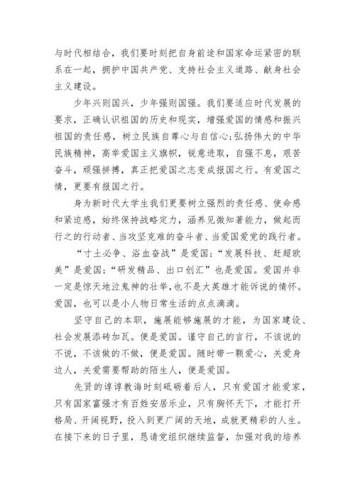 2022积极分子发言稿.docx