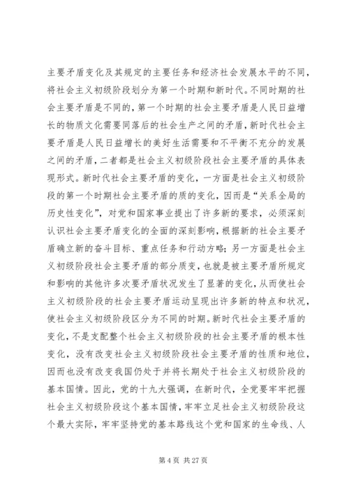吴家华：正确认识和深刻领会我国社会主要矛盾的变化.docx