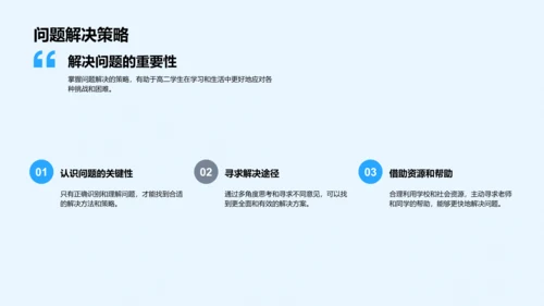 新学期学习规划