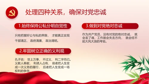 党风廉政建设专题党课暨警示教育大会PPT