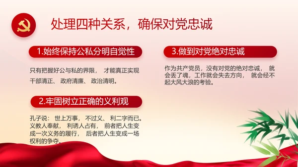 党风廉政建设专题党课暨警示教育大会PPT