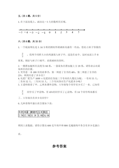 青岛版六年级数学下册期末测试题附答案（培优）.docx