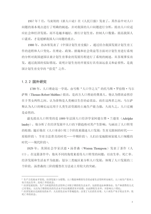 徐思仪毕业论文(定稿）.docx