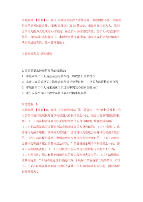 内蒙古赤峰第二批市直属事业单位人才专项编制引进企业急需紧缺高层次人才32人自我检测模拟卷含答案解析第4版