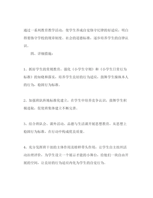 精编新学期小学工作参考计划范文.docx