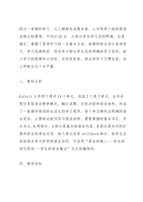 英语教师工作计划模板5篇.docx