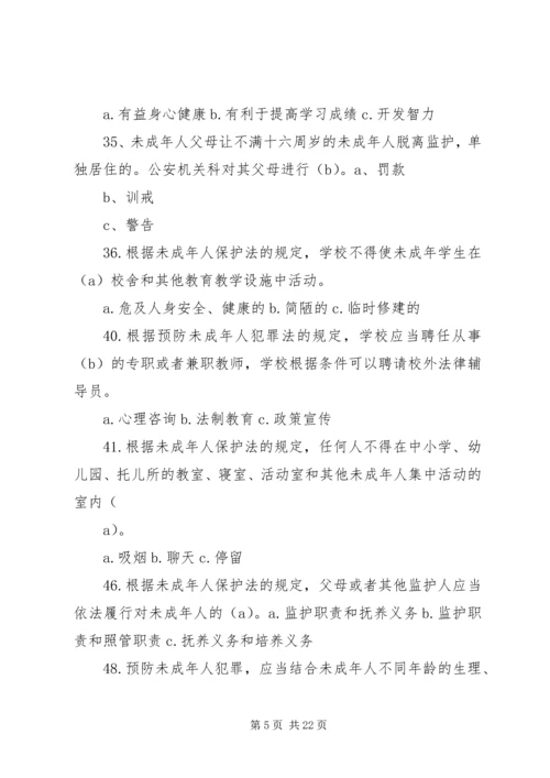 公务员法律知识500题(1)精编.docx