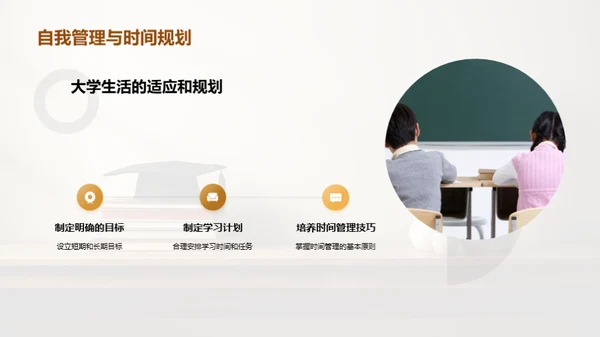 大学生活的解析与策略