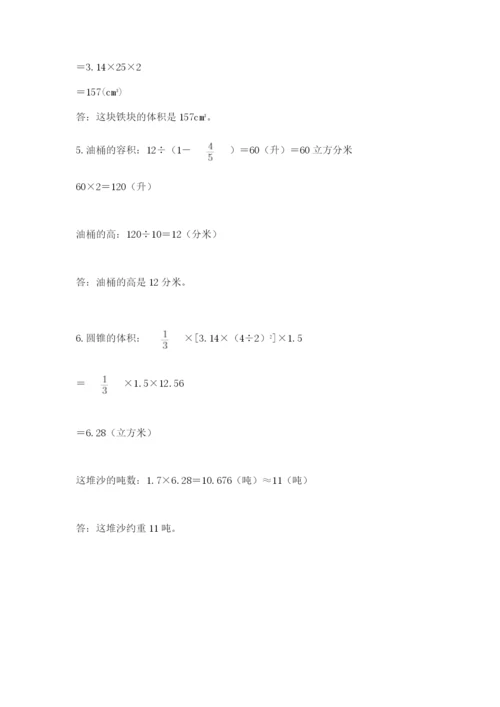 四川省【小升初】2023年小升初数学试卷（黄金题型）.docx