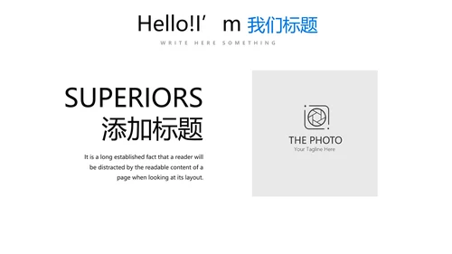 蓝色公司产品介绍宣传通用PPT动态模板