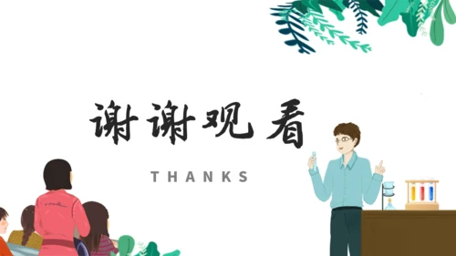 九年级化学《溶液》通用PPT模板