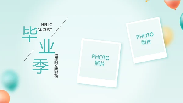 致青春毕业季青春毕业纪念册PPT