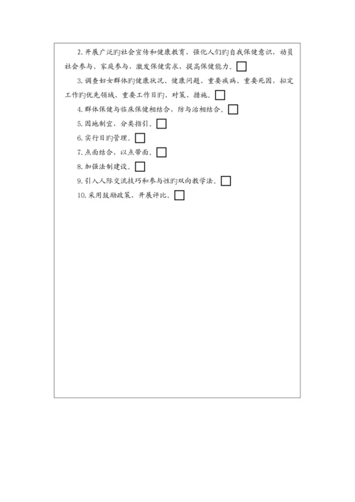 妇幼保健医院管理新版制度.docx